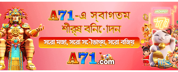 7e777 গেমে জিতে নিন জ্যাকপট