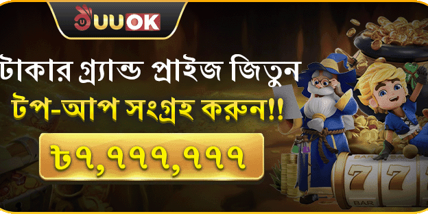 ১০০% স্বাগতম ম্যাচ বোনাস banner